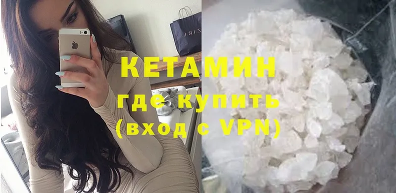 КЕТАМИН VHQ  Краснозаводск 