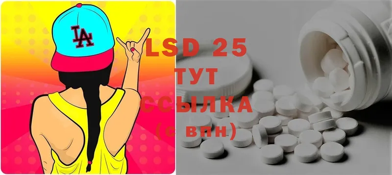 LSD-25 экстази ecstasy Краснозаводск